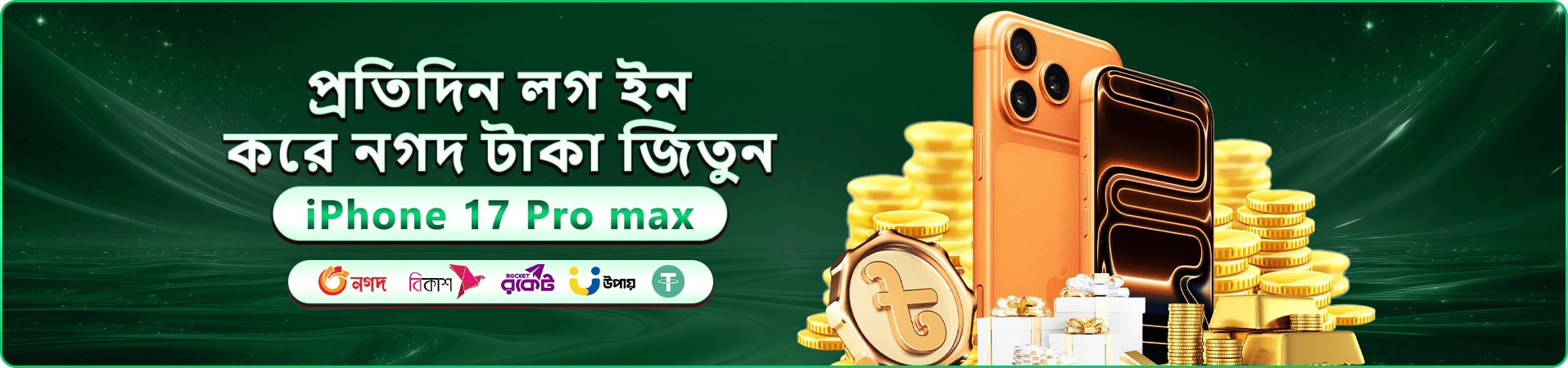 মোবাইল গেমিং প্রচারচিত্র এক