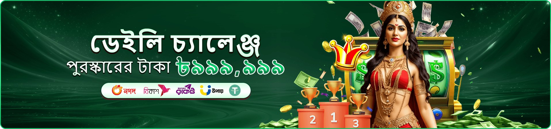 মোবাইল গেমিং প্রচারচিত্র দুই