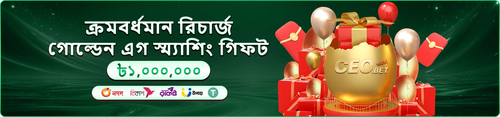 মোবাইল ডাউনলোড প্রবেশের প্রচারচিত্র