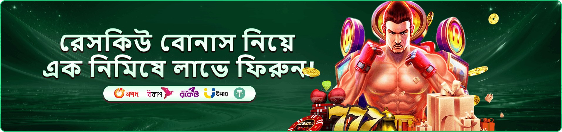 মোবাইল গেমিং প্রচারচিত্র তিন