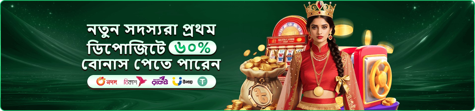 মোবাইল প্রচারচিত্র চার